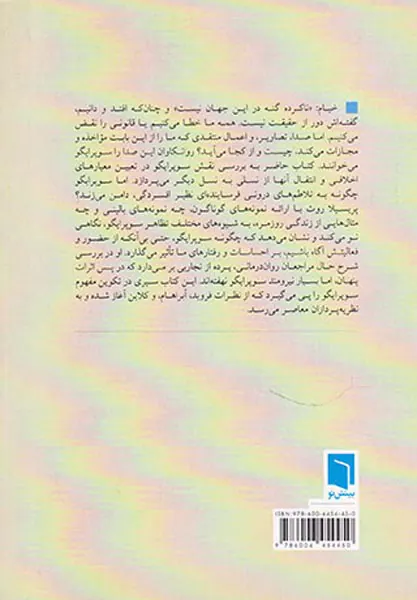 سوپرایگو